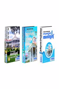 SECRETARIAT ASSISTANT RANK FILE | KERALA PSC | VETO PSC | 3 VOLUMES