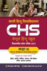 Study Guide Central Hindu School Entrance Exam 2022 For Class 11 Hindi