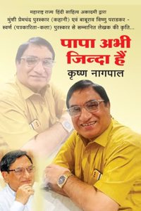 Papa Abhi Zinda Hai (Edition2024)