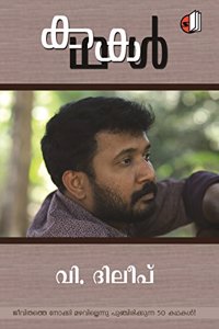Kadhakal