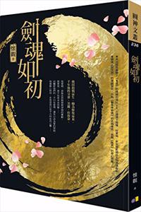 Jian Hun Ru Chu
