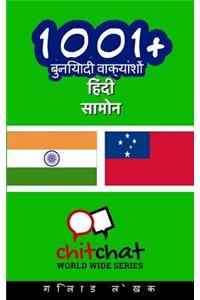 1001+ Basic Phrases Hindi - Samoan