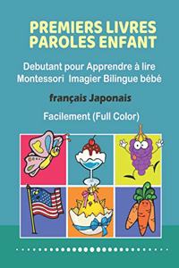 Premiers Livres Paroles Enfant Debutant pour Apprendre à lire Montessori Imagier Bilingue bébé Français Japonais Facilement (Full Color)