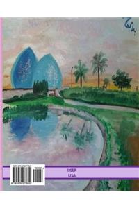 Anamil Iraqia Magazine