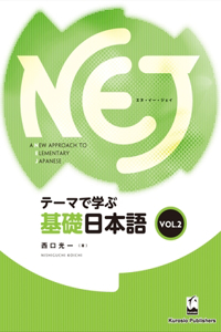 NEJ: A NEW APPROACH TO ELEMENTARY JAPANESE VOL. 2