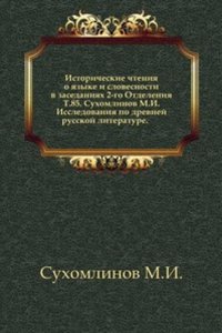 Sbornik otdeleniya russkogo yazyka i slovesnosti Imperatorskoj akademii nauk