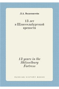 13 years in the Shlisselburg Fortress