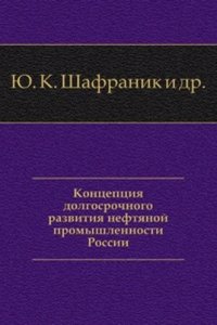 KONTSEPTSIYA DOLGOSROCHNOGO RAZVITIYA N