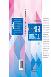 Chinese Literature: Volume 2