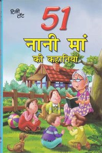 51 Nani Maa Ki Kahaniya