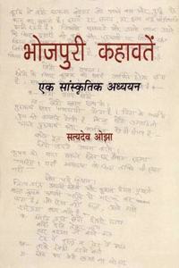 Bhojpuri Kahawaten: Ek Sanskritik Adhyayan