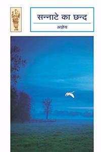 Sannate Ka Chhanda