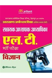 Uttarakhand Adhinasth Shiksha Sahayak Adhyapak/Adhyapika L.T. Vigyan Bharti Pariksha