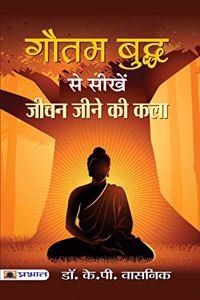 Gautam Buddh Se Seekhen Jeevan Jeene Ki Kala (Hindi Translation Of Buddha On Happiness)