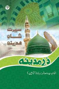 Durrey Madina (Serat shah e madina vol 2)