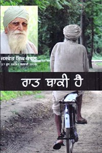 Raat Baki hai