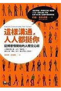 Everyone Communicates, Few Connect