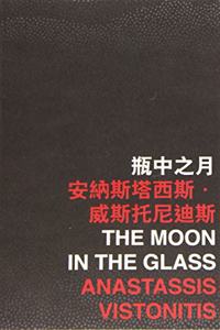 The Moon in the Glass