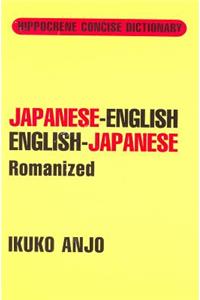 Japanese-English / English-Japanese Concise Dictionary Romanized