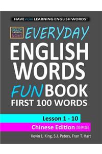 English Lessons Now! Everyday English Words Funbook First 100 Words - Chinese Edition