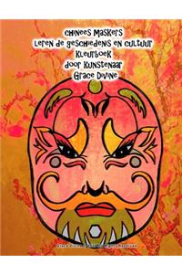 chinees maskers leren de geschiedenis en cultuur kleurboek door kunstenaar Grace Divine