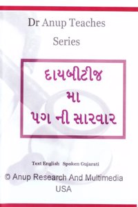 Foot Care In Diabetes DVD