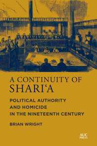 Continuity of Shari'a