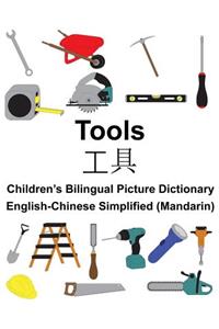 English-Chinese Simplified (Mandarin) Tools Children's Bilingual Picture Dictionary