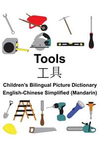 English-Chinese Simplified (Mandarin) Tools Children's Bilingual Picture Dictionary