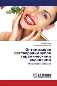 Optimizatsiya Restavratsii Zubov Keramicheskimi Vkladkami