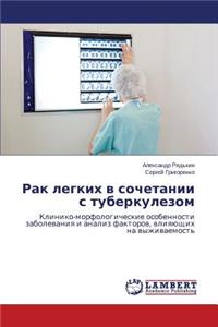 Rak Legkikh V Sochetanii S Tuberkulezom