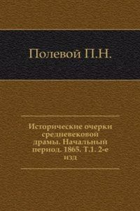 Istoriya russkoj slovesnosti s drevnejshih vremen do nashih dnej