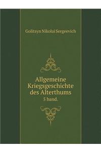Allgemeine Kriegsgeschichte Des Alterthums 5 Band.