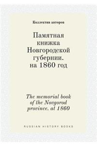 The Memorial Book of the Novgorod Province. at 1860