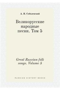Great Russian Folk Songs. Volume 5