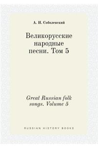 Great Russian folk songs. Volume 5