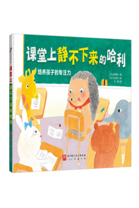 Harry Who Can't Be Quiet in the Classroom