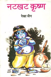 Natkhat Krishna