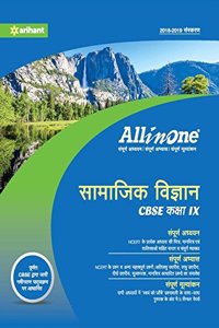 Cbse All in One Samajik Vigyan Class 12 for 2022 Exam (Updated Edition for Term 1 and 2)