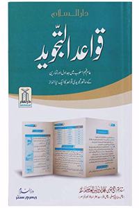 Qawaid Attajweed Darussalam