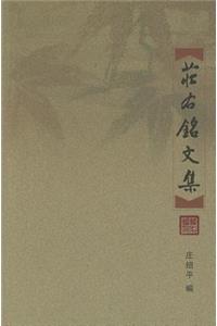 Zhuang You Ming Wen Ji