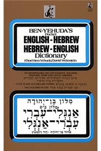 Hebrew/English Dictionary