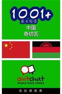 1001+ Basic Phrases Chinese - Chichewa