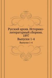 Russkij arhiv. Istoriko-literaturnyj sbornik