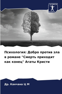 Психология