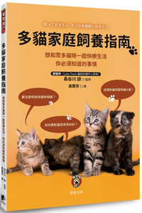 Guide to Raising Multiple Cats in a Household