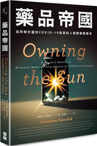 Owning the Sun: A People's History of Monopoly Medicine from Aspirin to Covid-19 Vaccines
