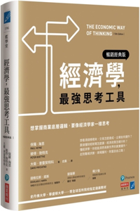 The Economic Way of Thinking (13th Edition)