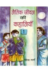 Naitik-Jeevan Ki Kahaniyan-1 (Hindi)