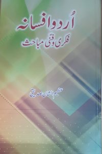 URDU AFSANA FIKRI-WA-FUNNI MUBAHIS